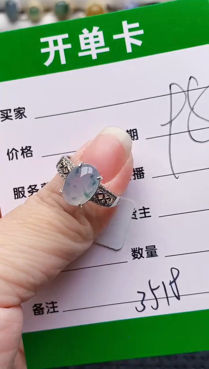 银S925镶嵌戒指翡翠3518