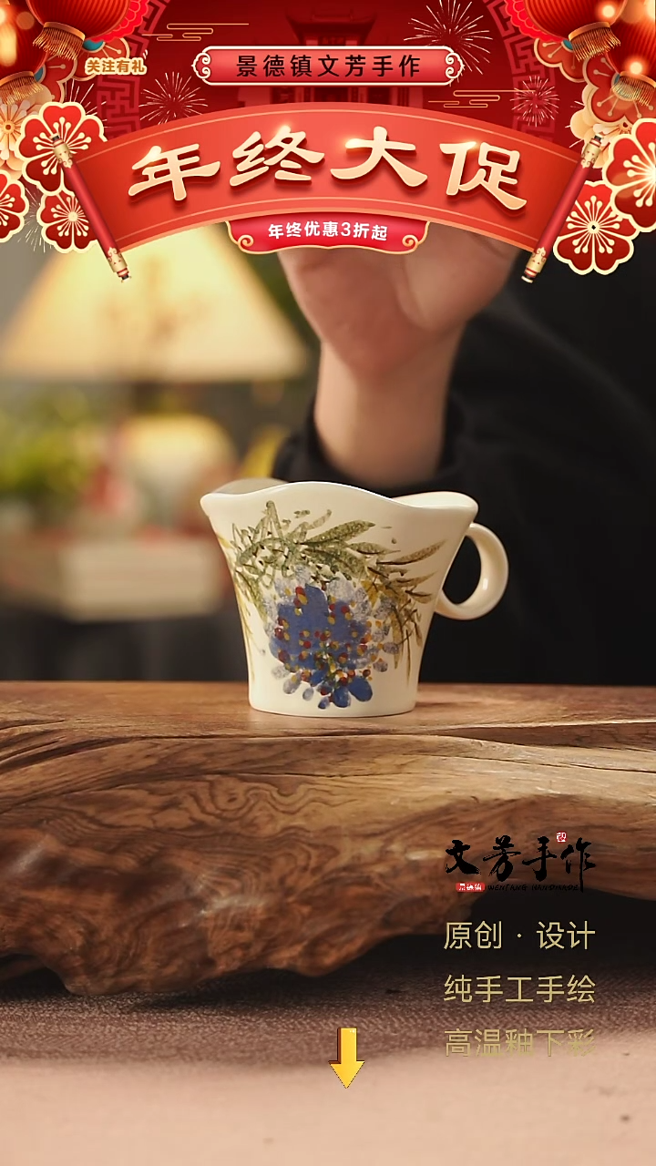 【闪购商品】152文芳手作-老师手作原创紫藤咖啡杯