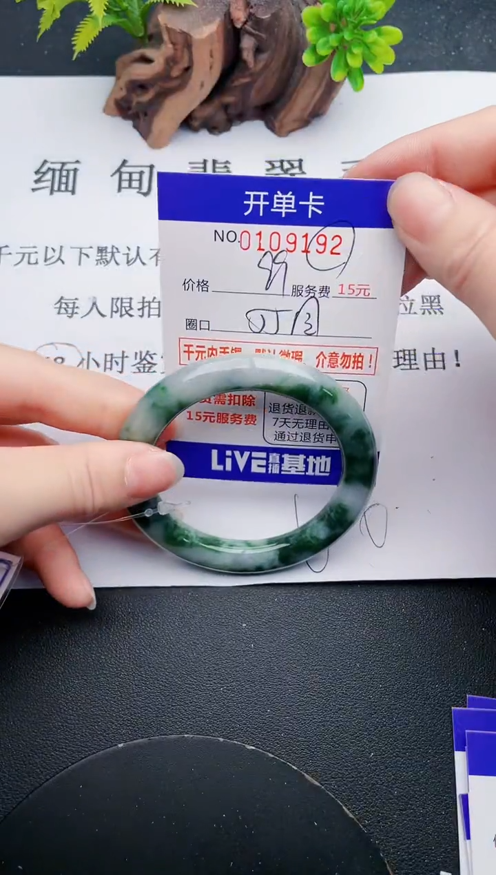 翡翠未镶嵌手镯·92