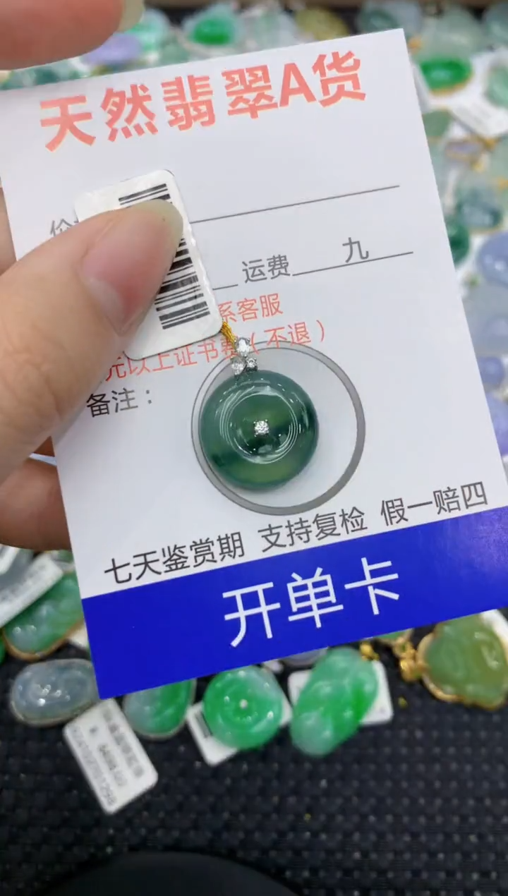 【闪购商品】翡翠颈饰18K金镶嵌8888888888
