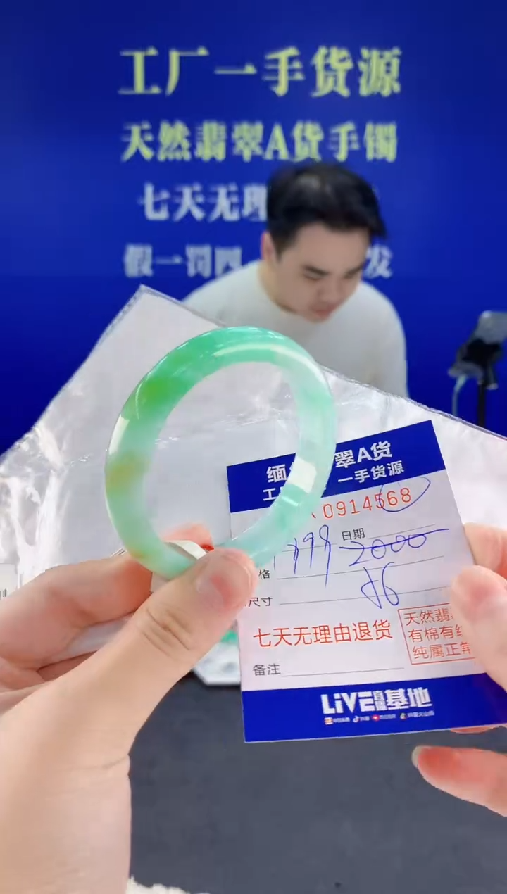 未镶嵌手镯翡翠68