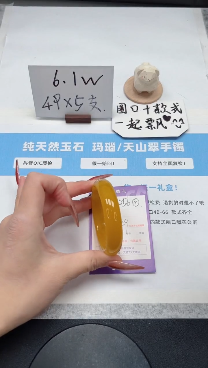 【闪购商品】石英质玉手镯未镶嵌256/黄龙54.8