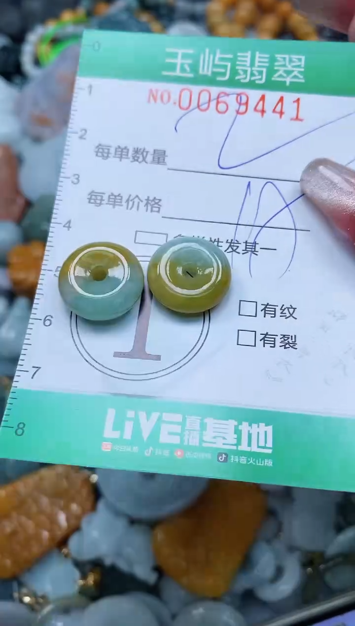 【闪购商品】翡翠颈饰未镶嵌闪购0069441