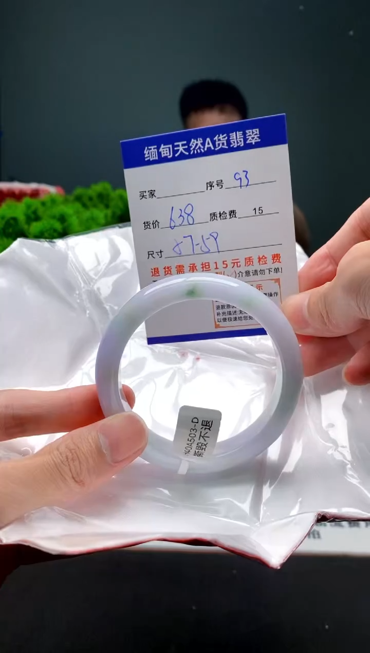 翡翠手镯未镶嵌93缅甸天然A货翡翠需包容瑕疵，介意慎拍