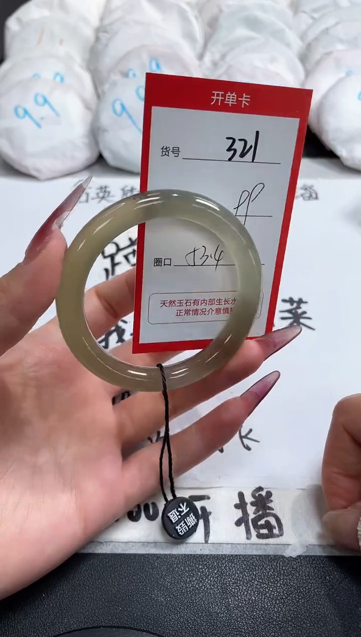 【闪购商品】玛瑙/玉髓手镯未镶嵌321