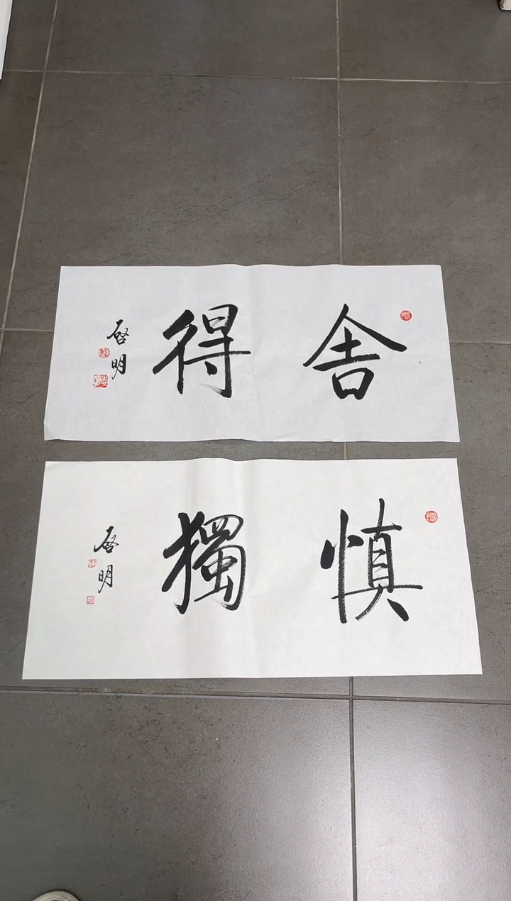 书法韩江书画天悦-陈志明 书