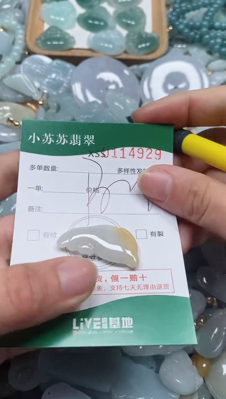 【闪购商品】翡翠颈饰未镶嵌闪购商品0114929