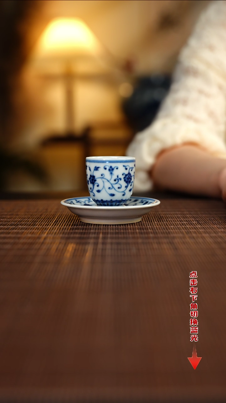 【闪购商品】杯待月观山30CC缠枝莲小盏杯