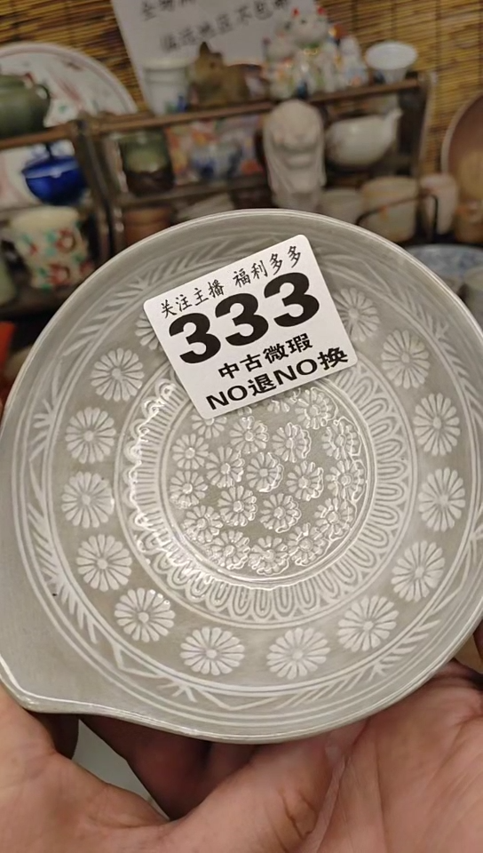 瓷器一物一拍闪购