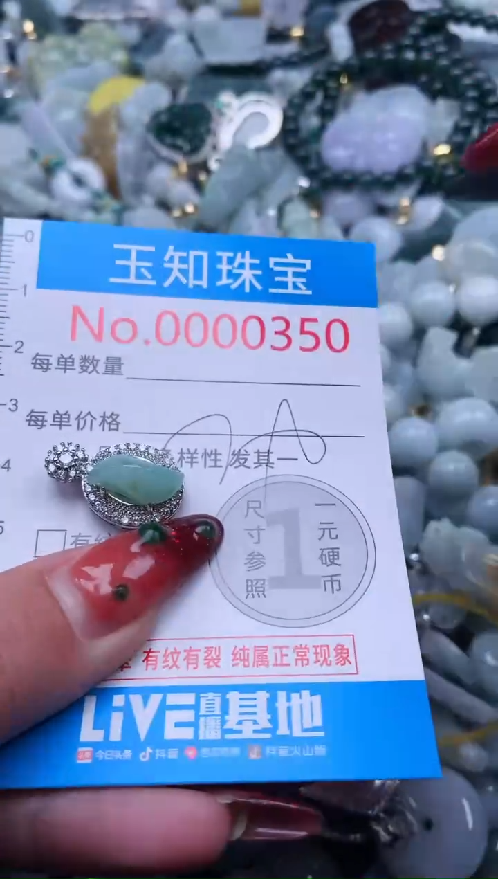 【闪购商品】翡翠吊坠(不含链)未镶嵌350