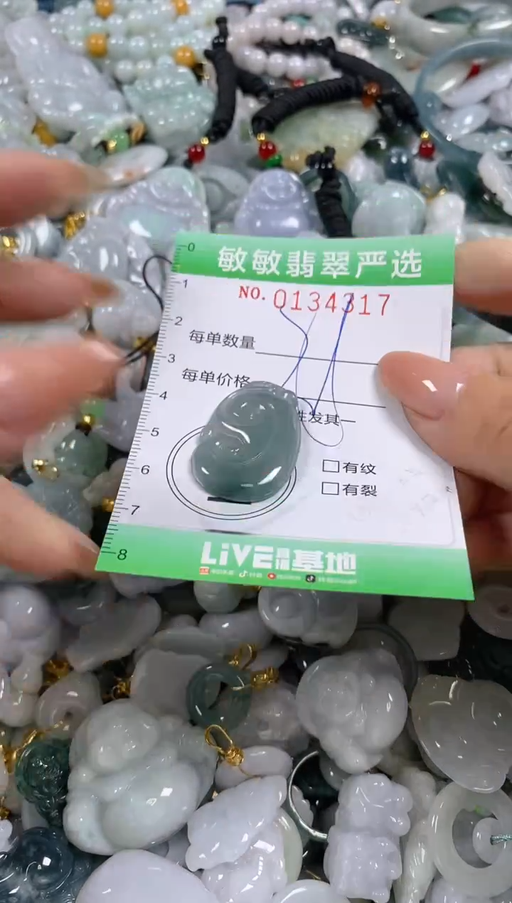 【闪购商品】翡翠颈饰未镶嵌闪购0134317