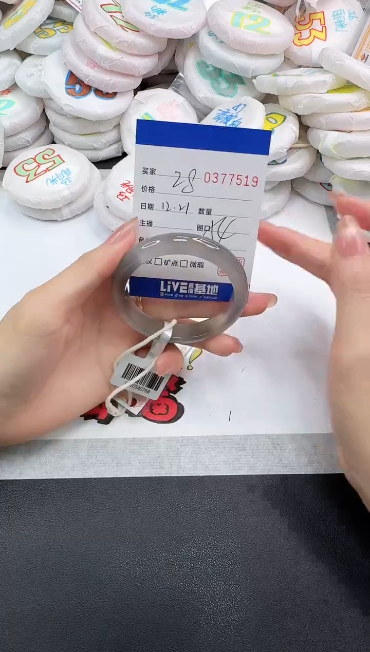 手镯玛瑙/玉髓未镶嵌7519