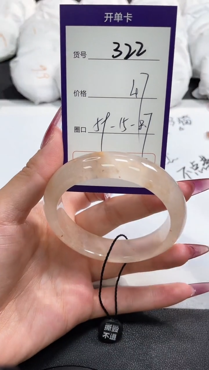 【闪购商品】石英质玉手镯未镶嵌322