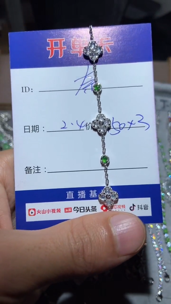 【闪购商品】翡翠手链银S925镶嵌 奈雪的猹