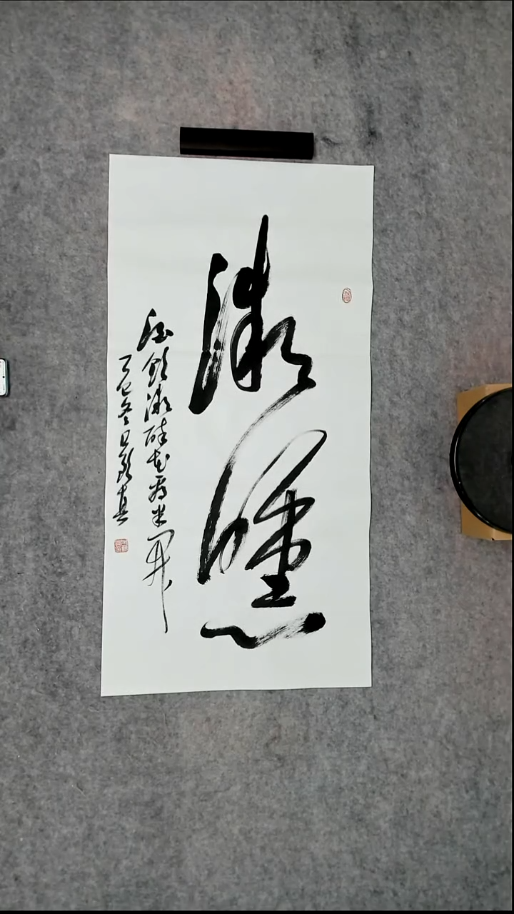 书法吕老师书法作品