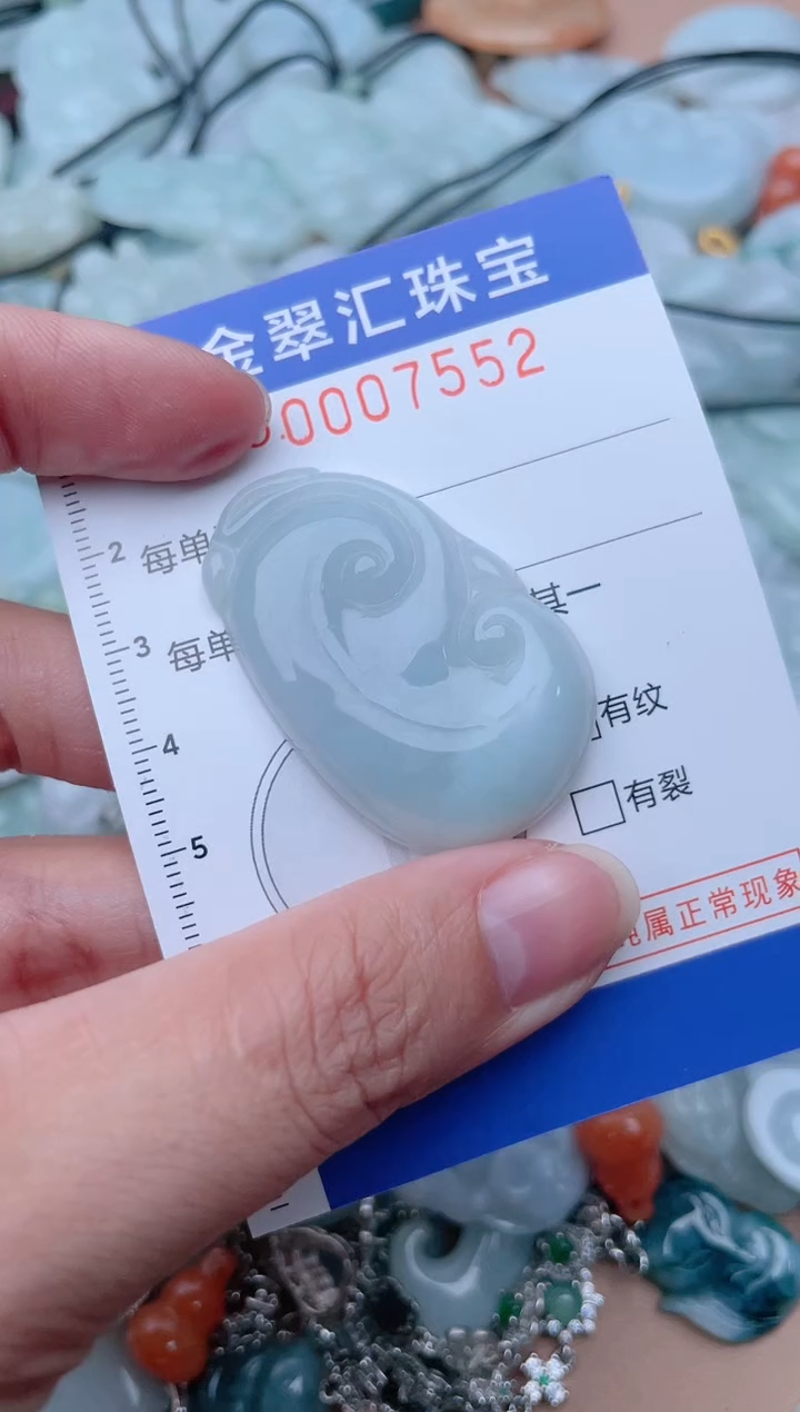 颈饰未镶嵌翡翠7552