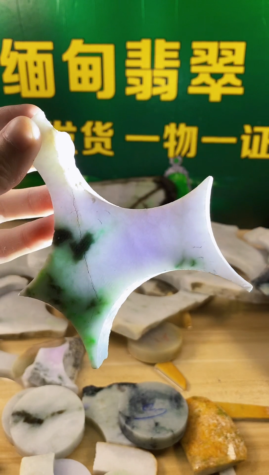 翡翠未镶嵌吊坠(赠链)纯天然缅甸A货翡翠340