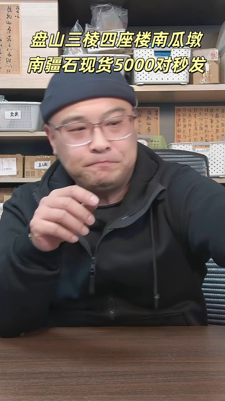 把件文玩核桃兵**谋主播回馈粉丝福利南疆石 