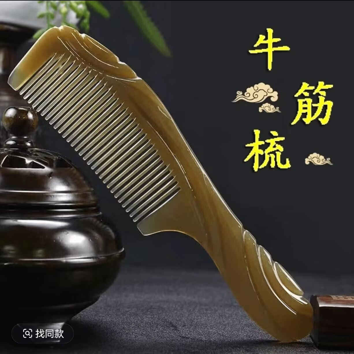 新款牛筋梳防静电加厚大号护发按摩头皮经络梳梳头发女士长发家用