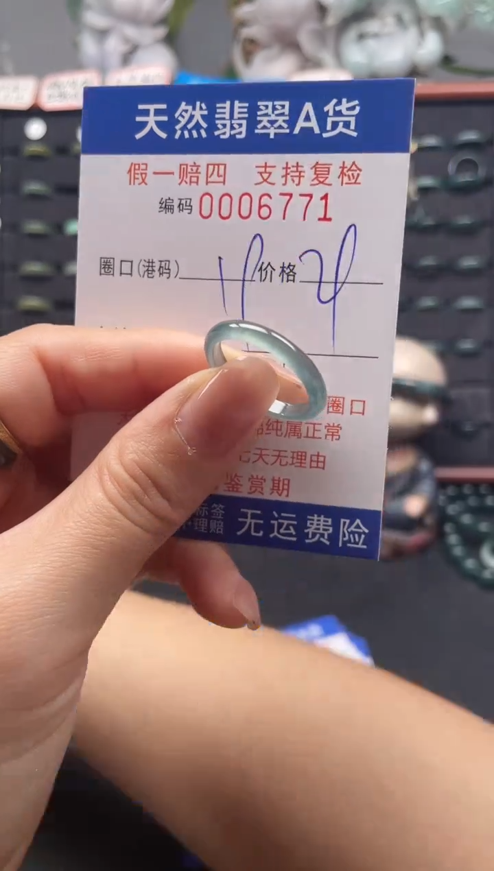 未镶嵌戒指翡翠19*6771