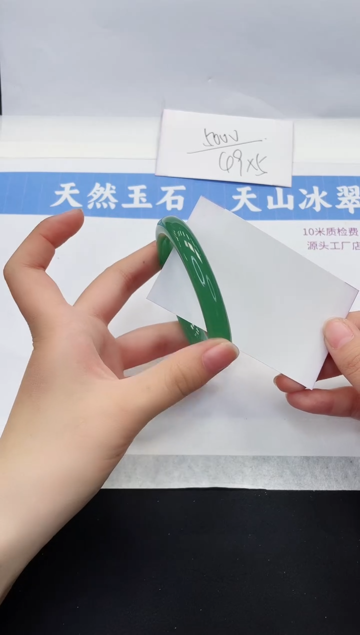 【闪购商品】石英质玉手镯未镶嵌D46-54+