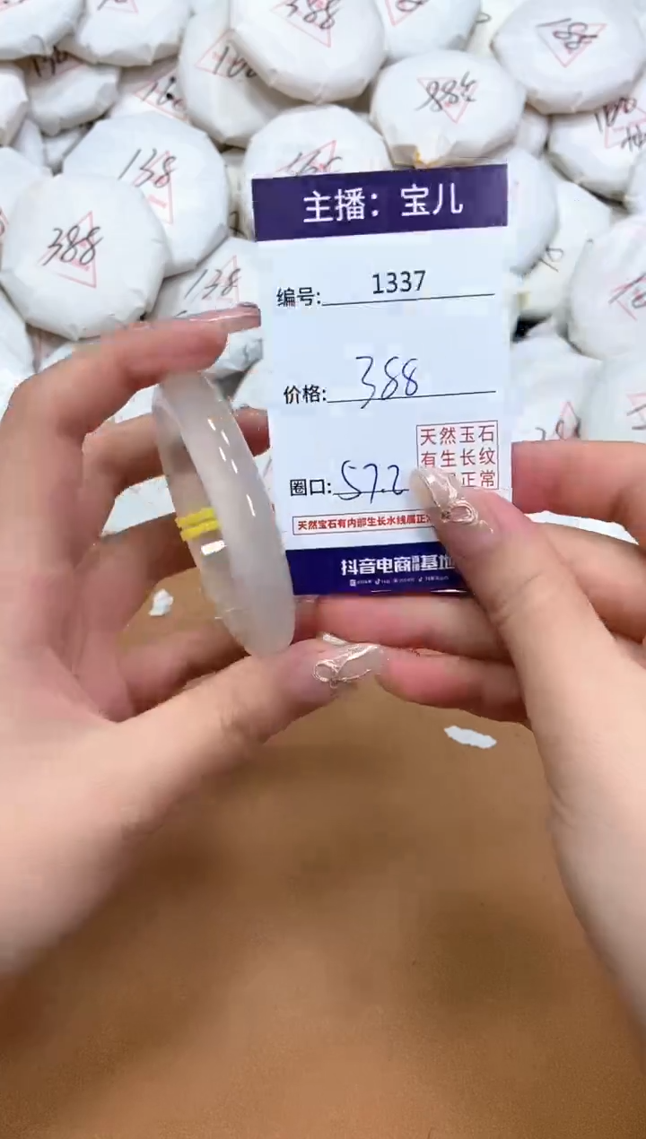 玛瑙/玉髓手镯未镶嵌1337