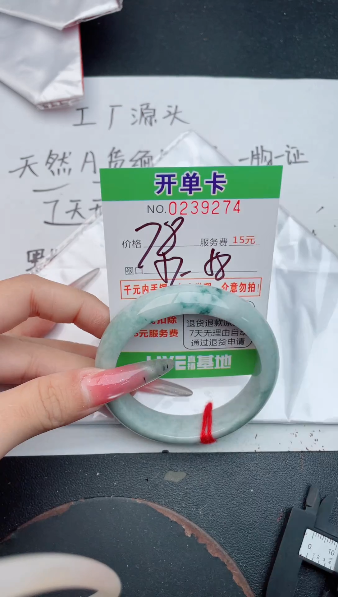 未镶嵌手镯翡翠74