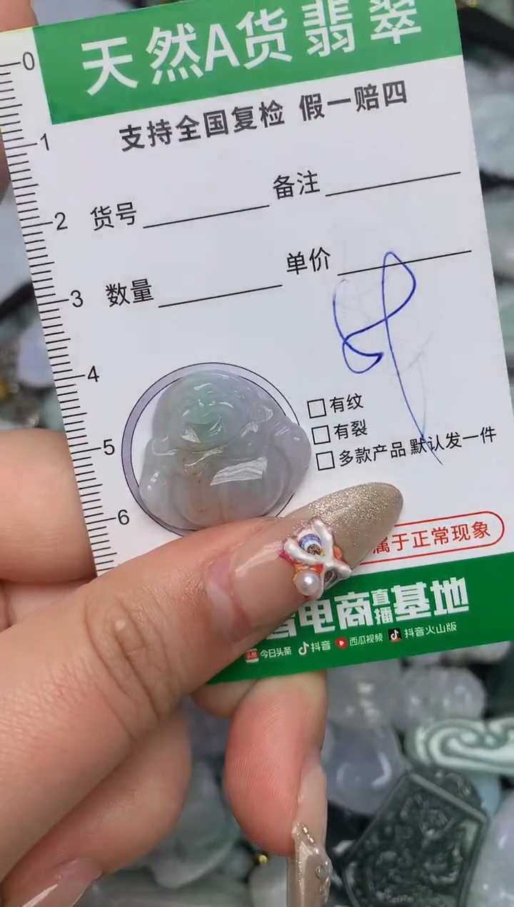【闪购商品】翡翠颈饰未镶嵌天然缅甸A货翡翠吊坠