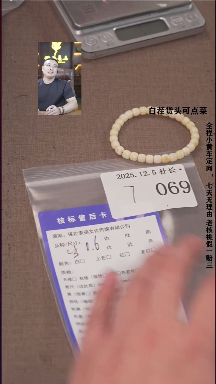 把件文玩核桃香***爸諘帝文化069串