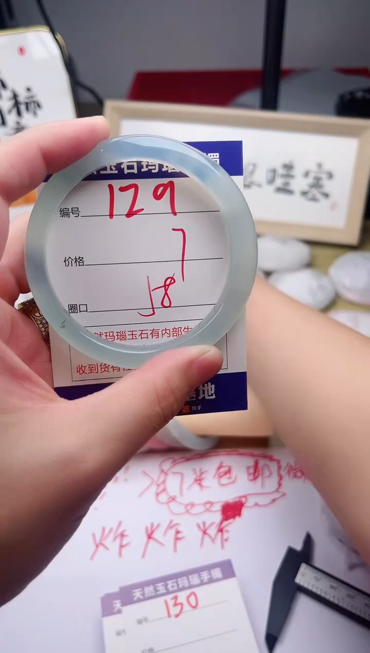 玛瑙/玉髓手镯未镶嵌129