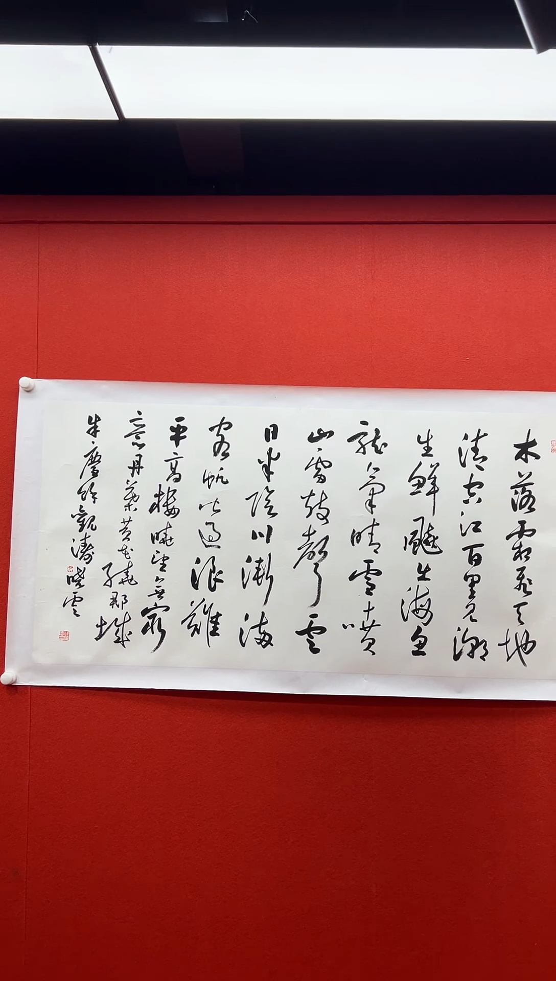 书法兰亭书画精选作品