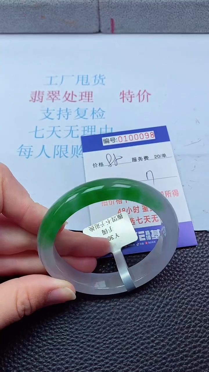 0以实物为准0000100098