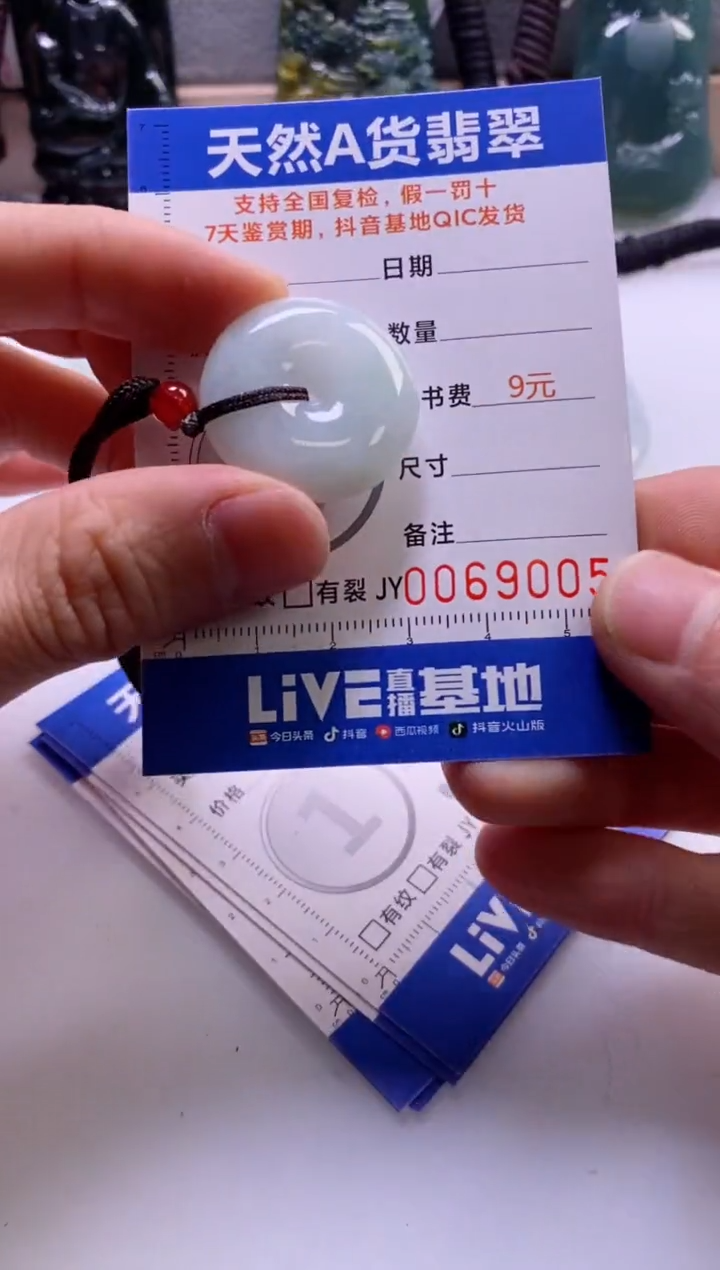 【闪购商品】翡翠挂件未镶嵌         