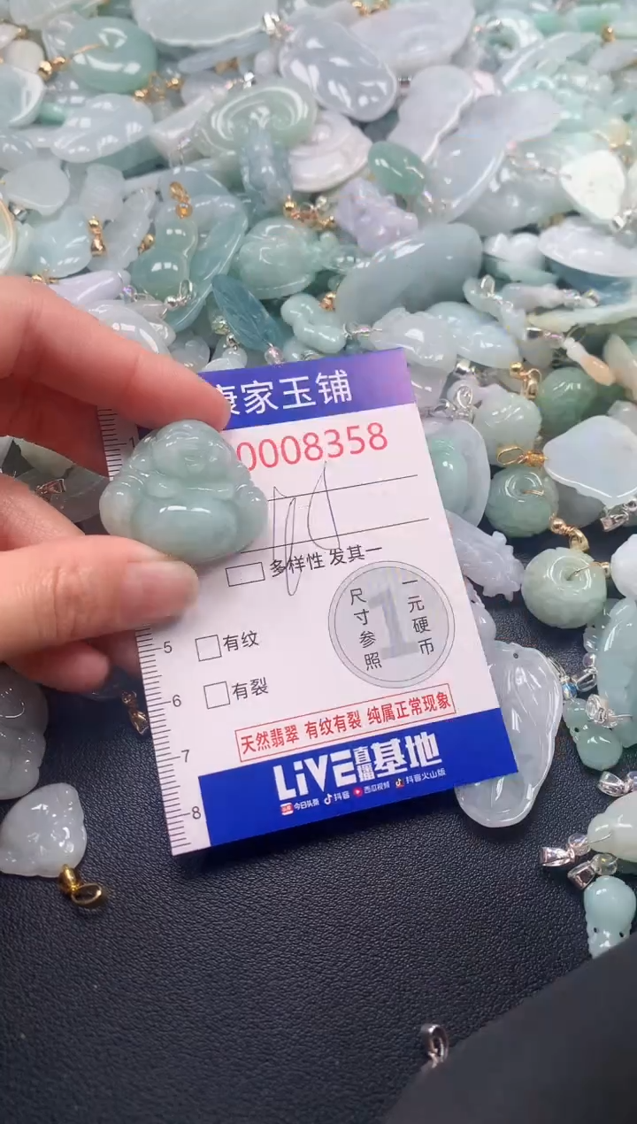 颈饰未镶嵌翡翠8358