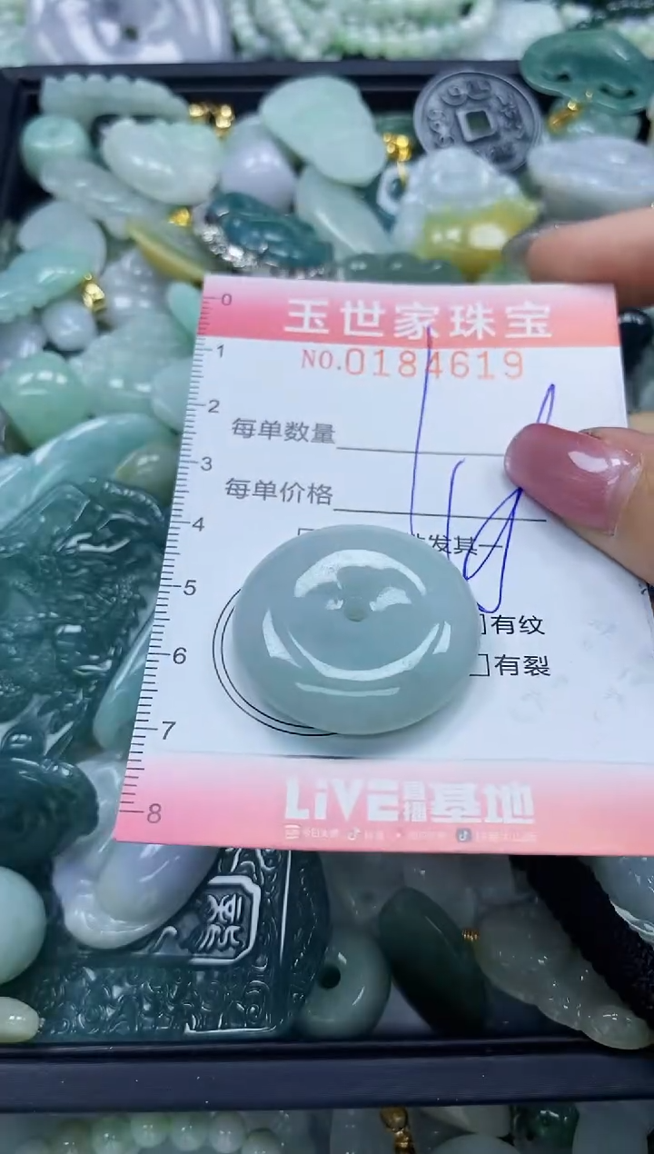 【闪购商品】翡翠颈饰未镶嵌闪购0184619