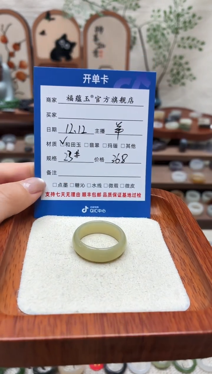 未镶嵌戒圈和田玉P****.23号