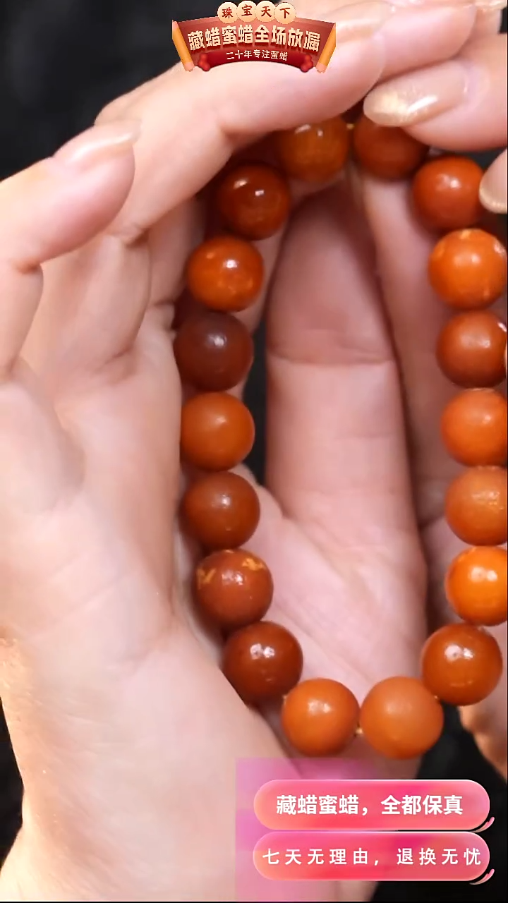 【闪购商品】蜜蜡颈饰未镶嵌7868天然蜜蜡琥珀假一罚四