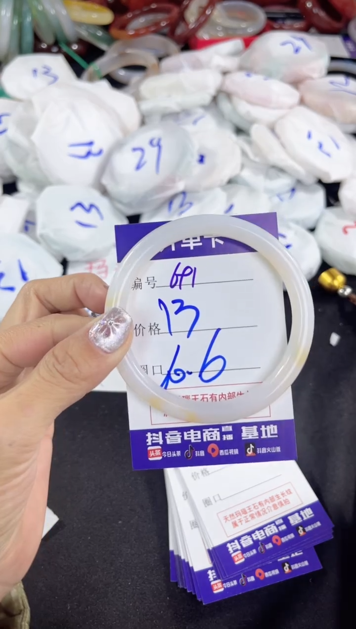 【闪购商品】玛瑙/玉髓手镯未镶嵌691