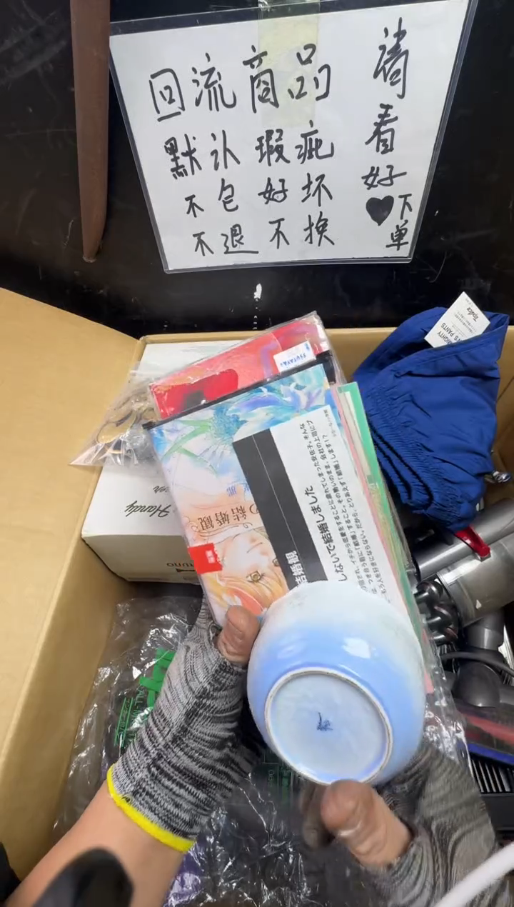 瓶M****?二手商品不退不换