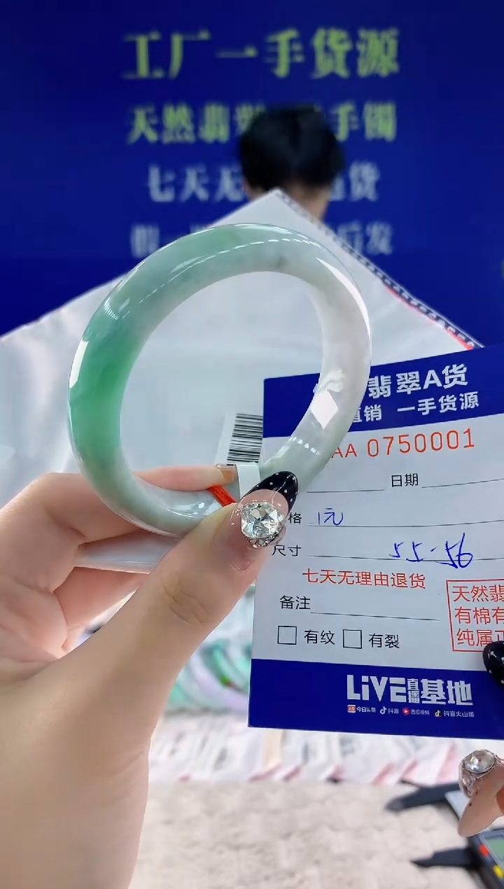 未镶嵌手镯翡翠01天然翡翠A货