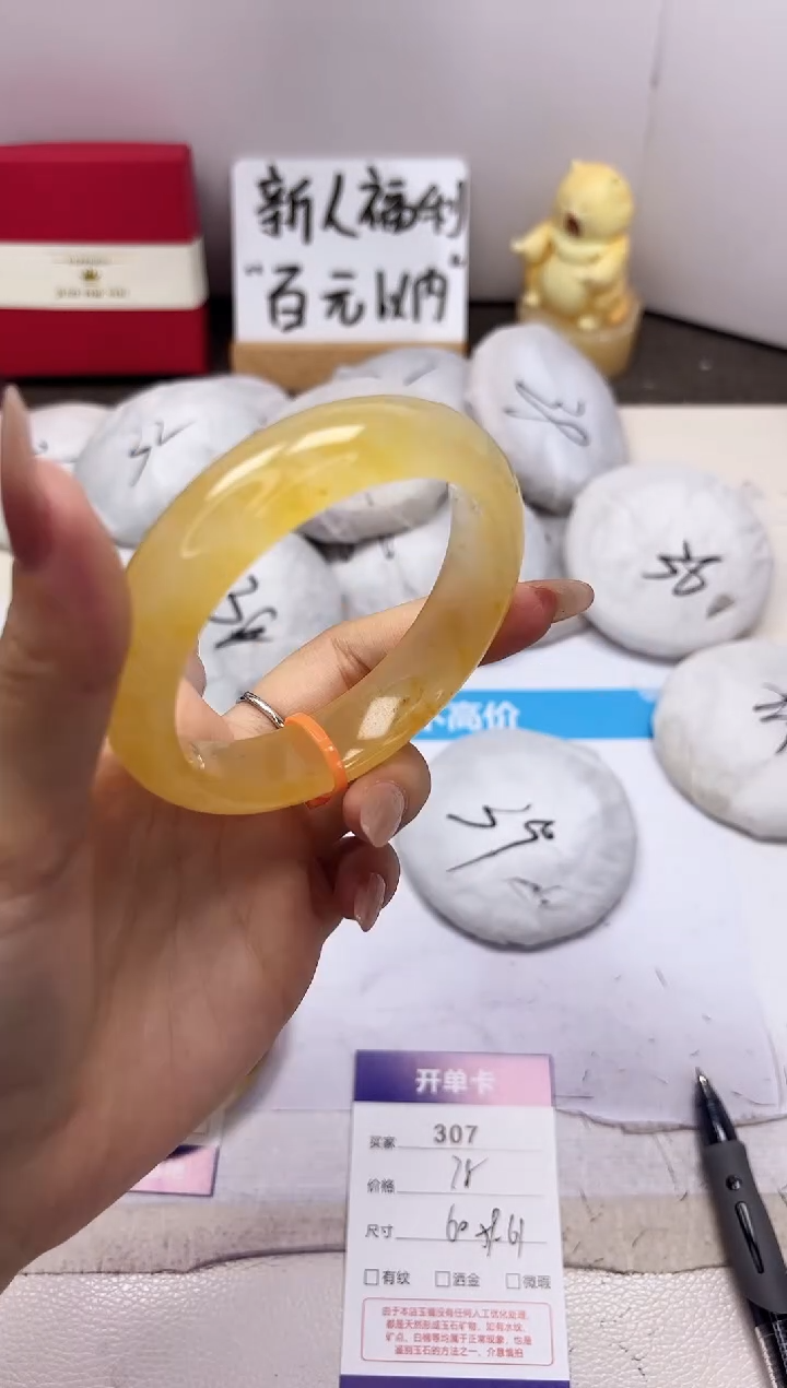 石英质玉手镯未镶嵌307-财气镯-圈口60