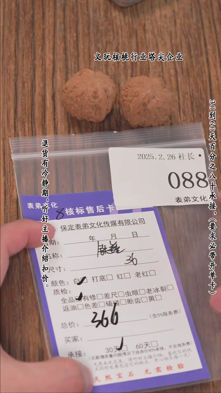 【闪购商品】文玩核桃把件088铁锤