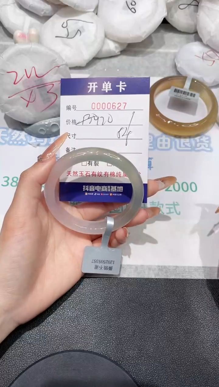 【闪购商品】玛瑙/玉髓手镯未镶嵌627