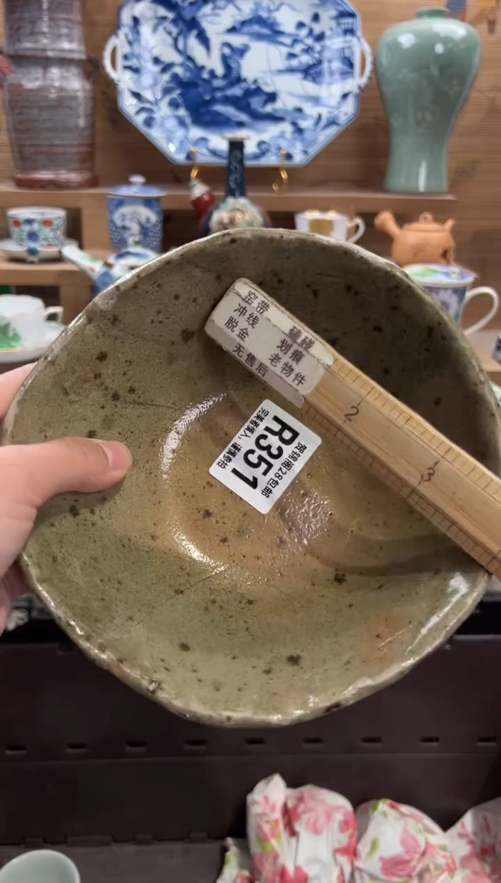 瓷片朱*      R351