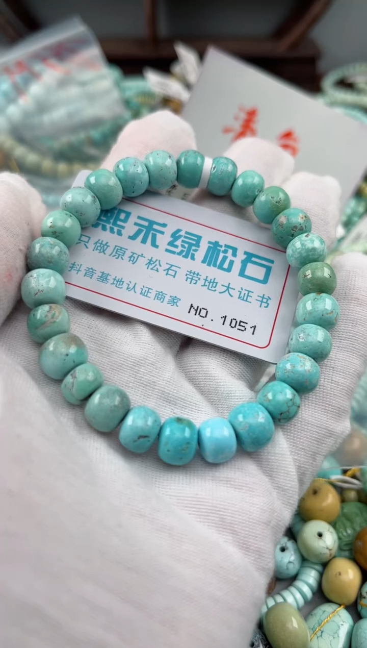 未镶嵌绿松石松石1051