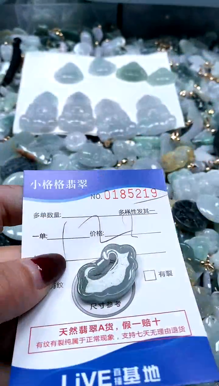 【闪购商品】翡翠颈饰未镶嵌闪购商品0185219