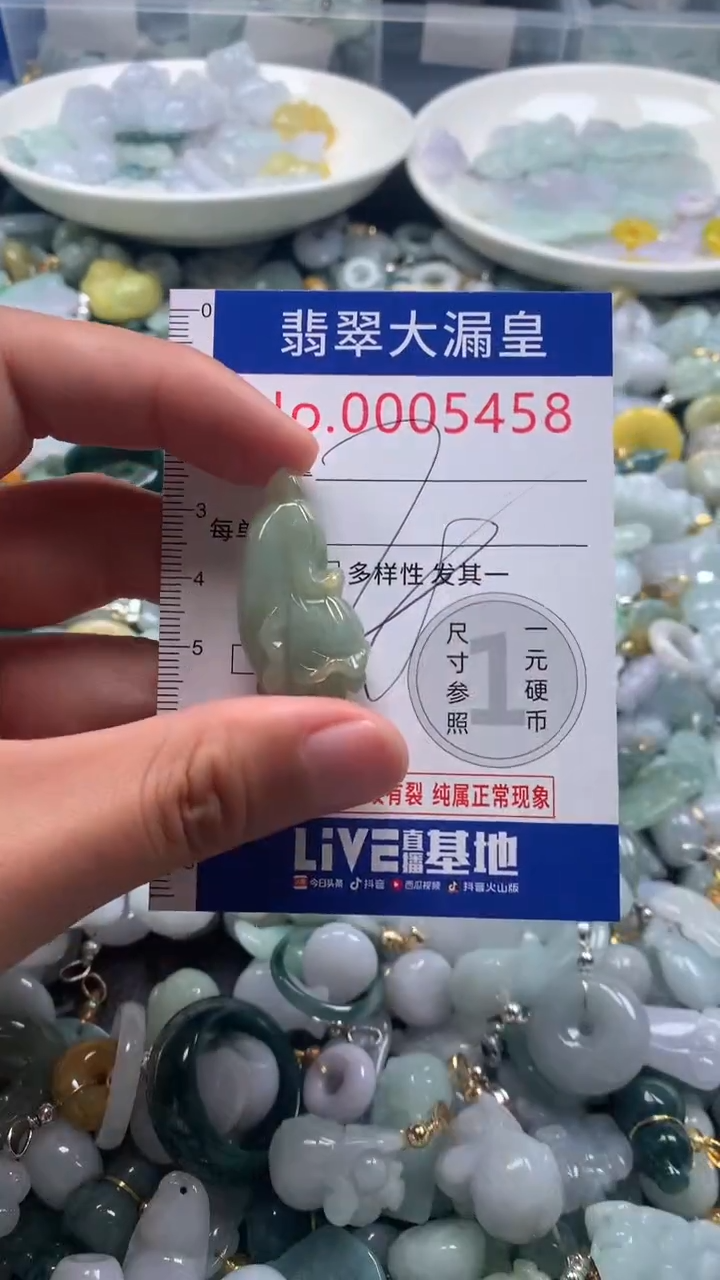 【闪购商品】翡翠吊坠(不含链)未镶嵌5458