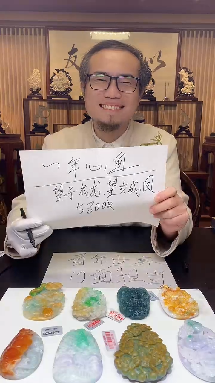 【闪购商品】定制翡翠未镶嵌1085xx-毛货挂件2