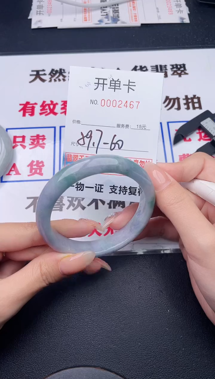 未镶嵌手镯翡翠67