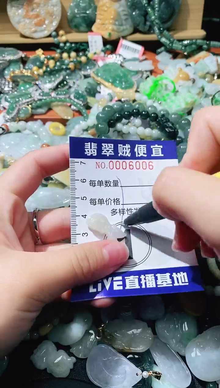 【闪购商品】翡翠颈饰未镶嵌闪购0006006